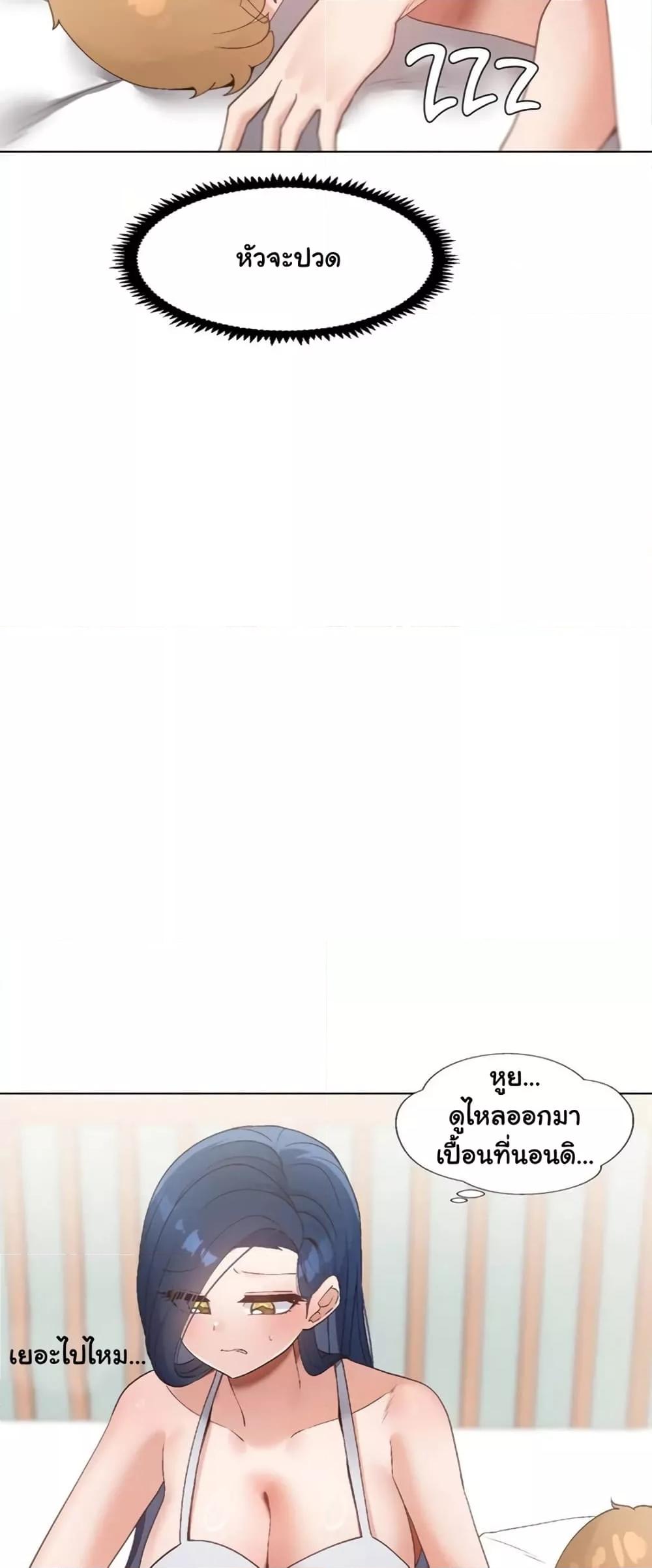 Family with Benefits - ตอนที่ 4