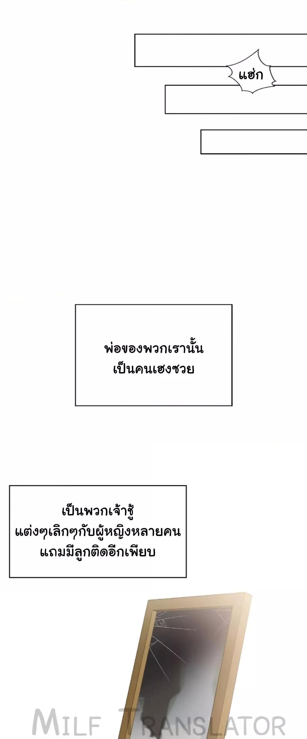 Family with Benefits - ตอนที่ 4