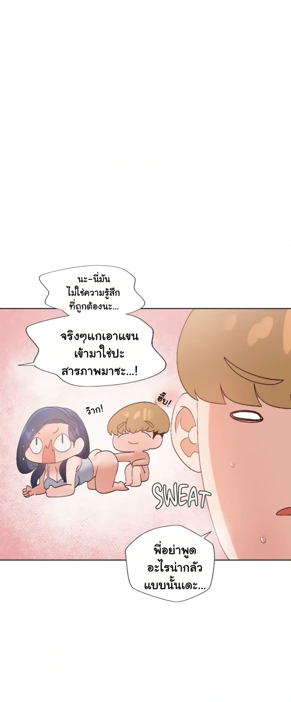 Family with Benefits - ตอนที่ 4