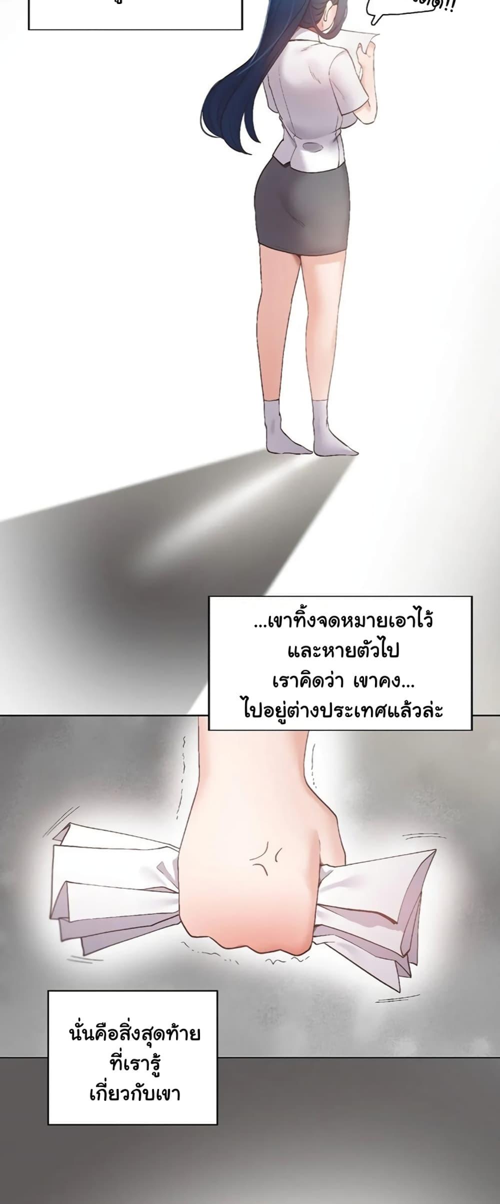 Family with Benefits - ตอนที่ 4