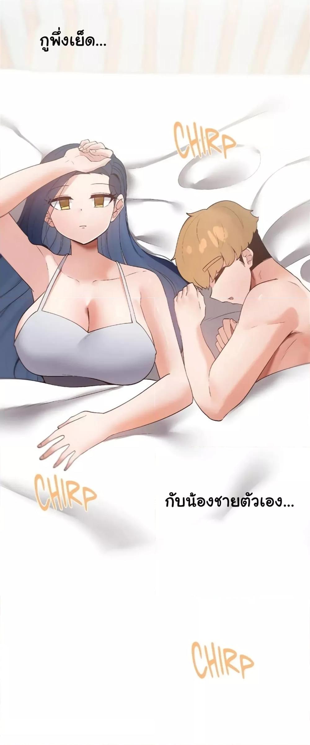 Family with Benefits - ตอนที่ 4