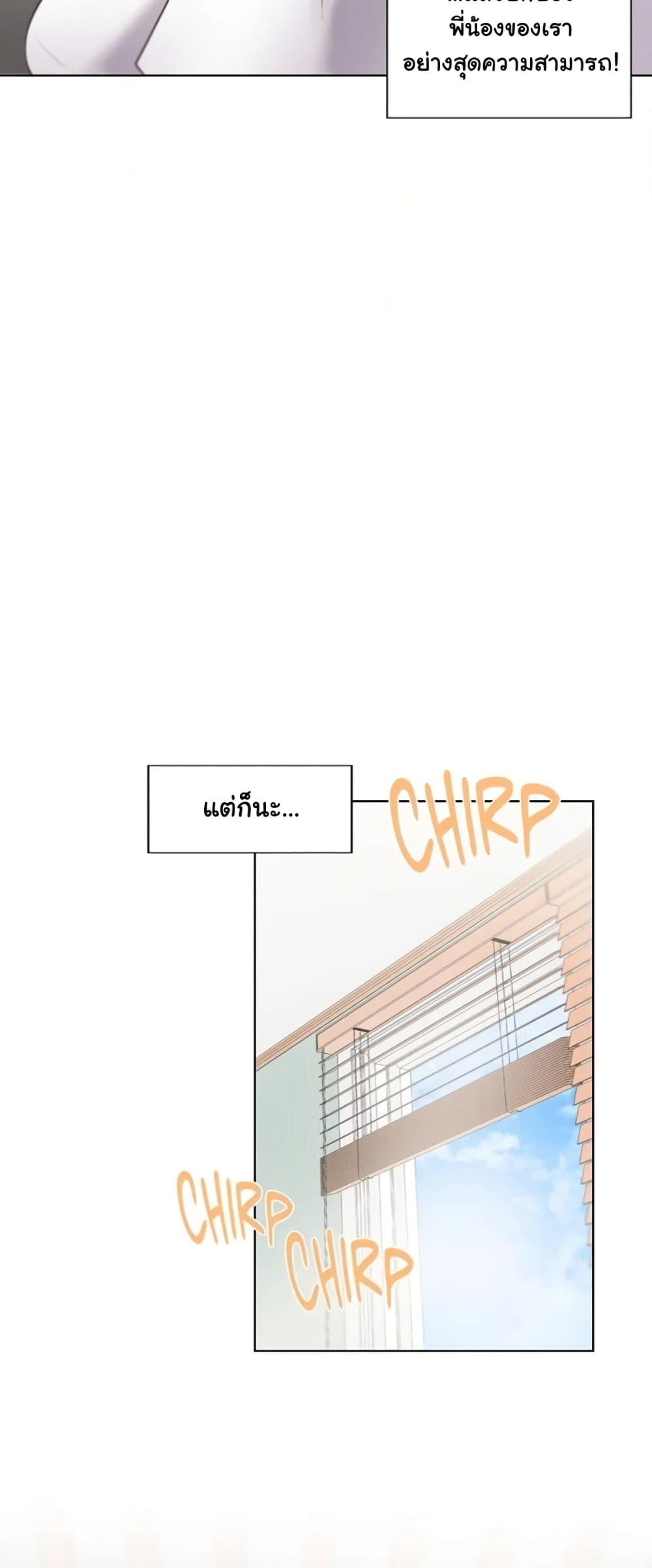 Family with Benefits - ตอนที่ 4