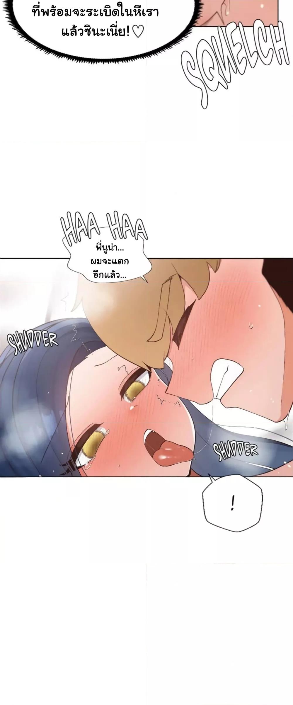 Family with Benefits - ตอนที่ 4