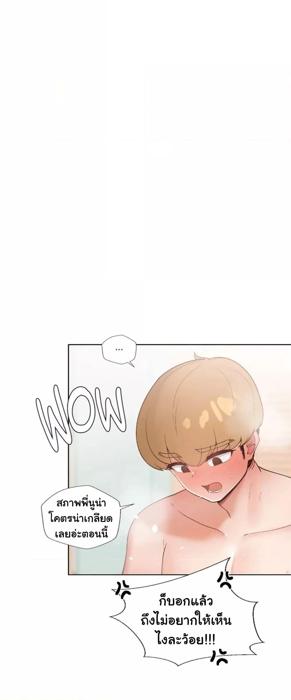 Family with Benefits - ตอนที่ 4