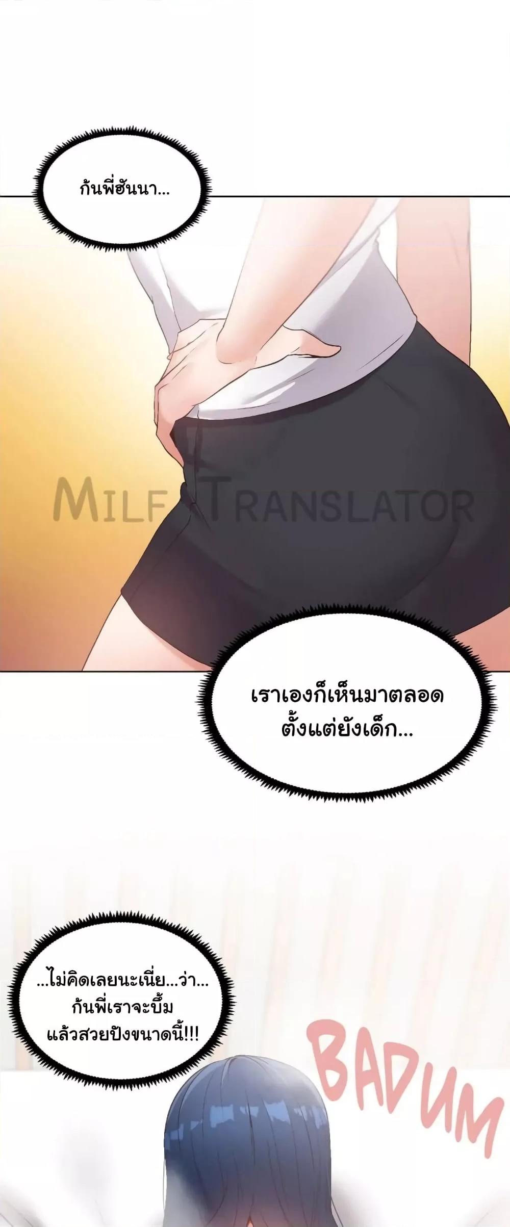 Family with Benefits - ตอนที่ 4