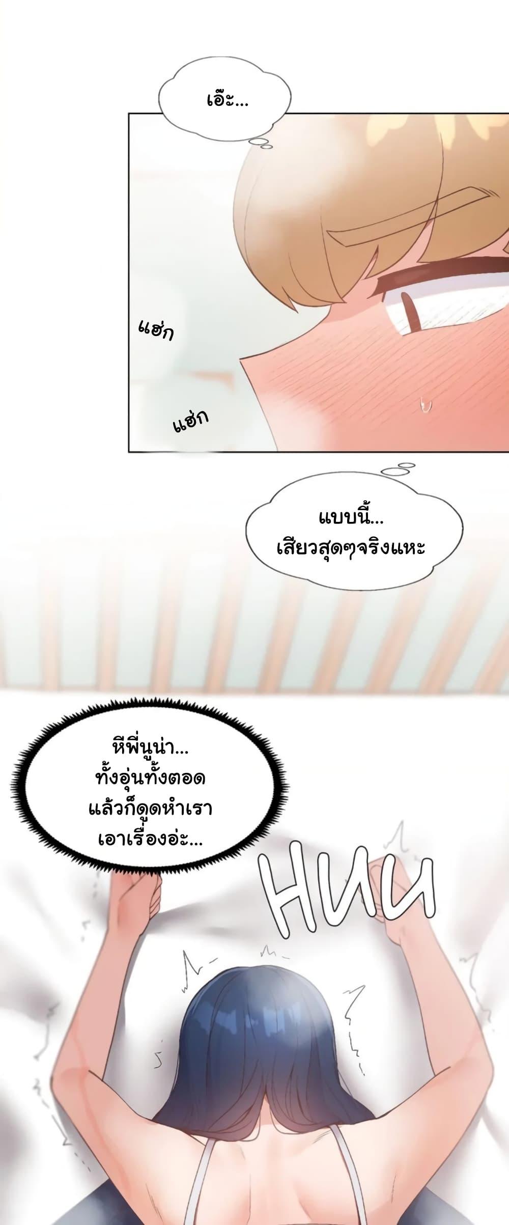 Family with Benefits - ตอนที่ 4