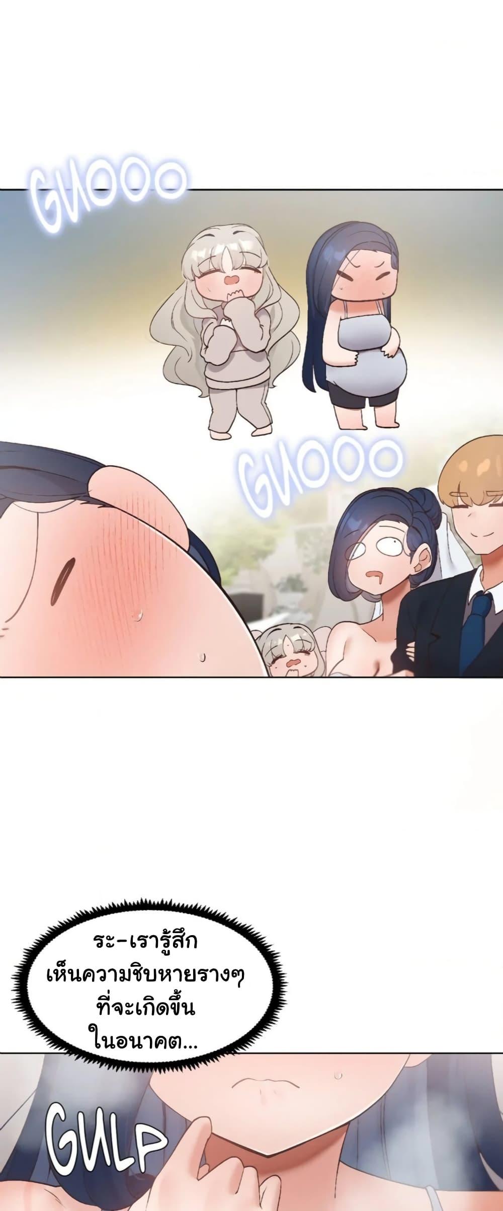 Family with Benefits - ตอนที่ 4