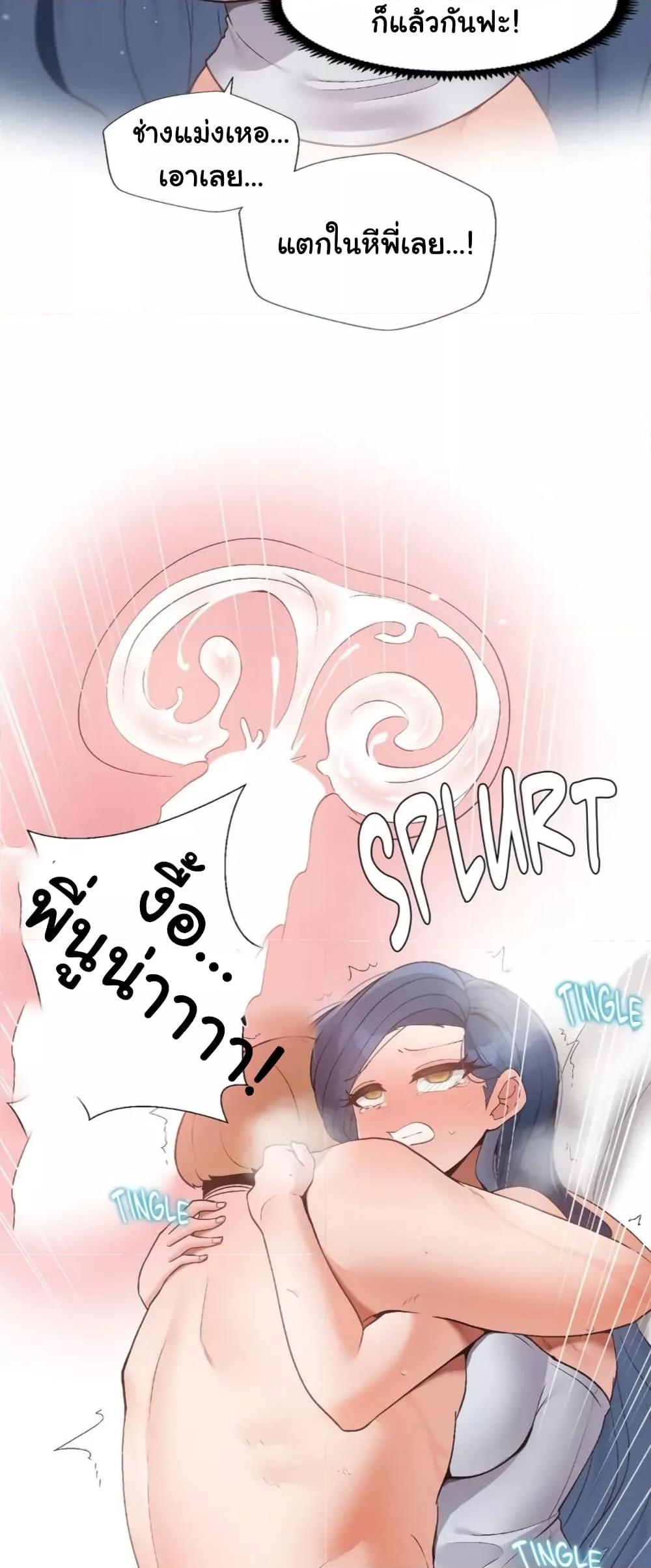 Family with Benefits - ตอนที่ 4