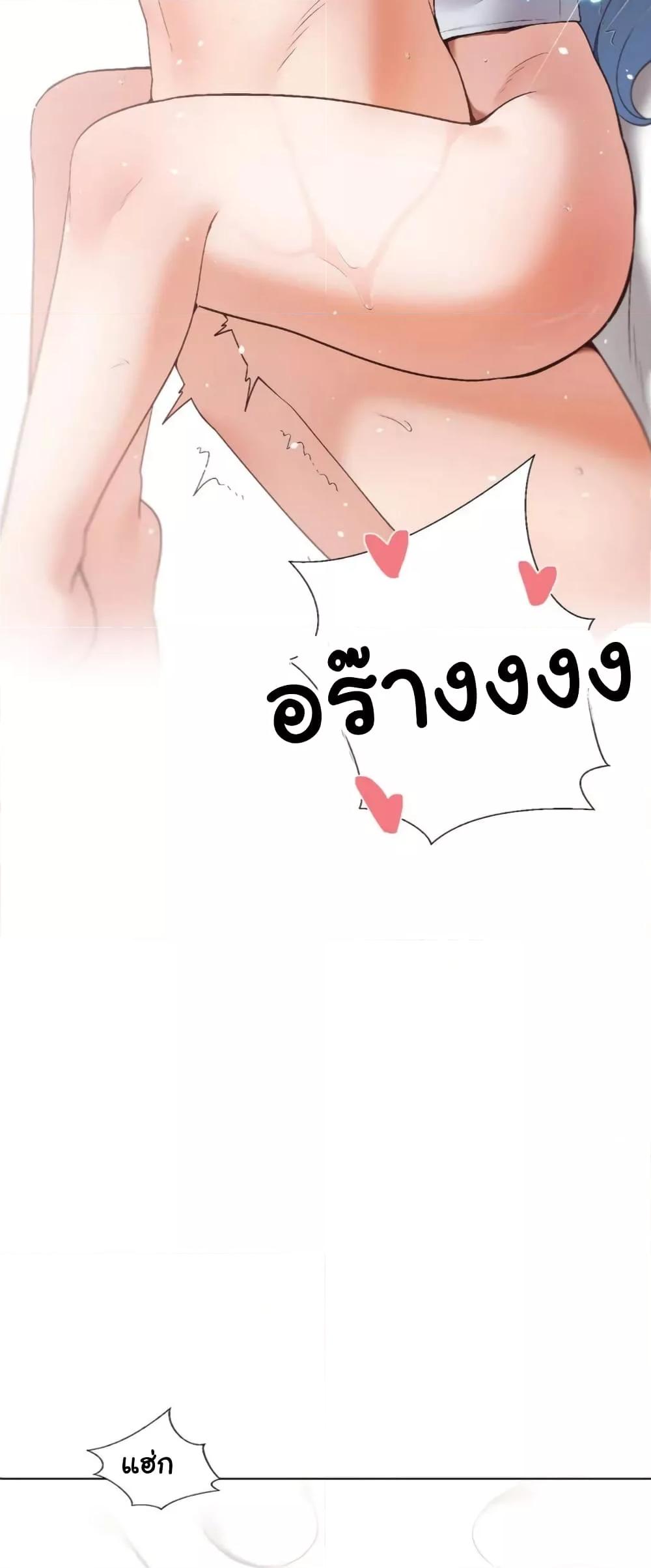 Family with Benefits - ตอนที่ 4