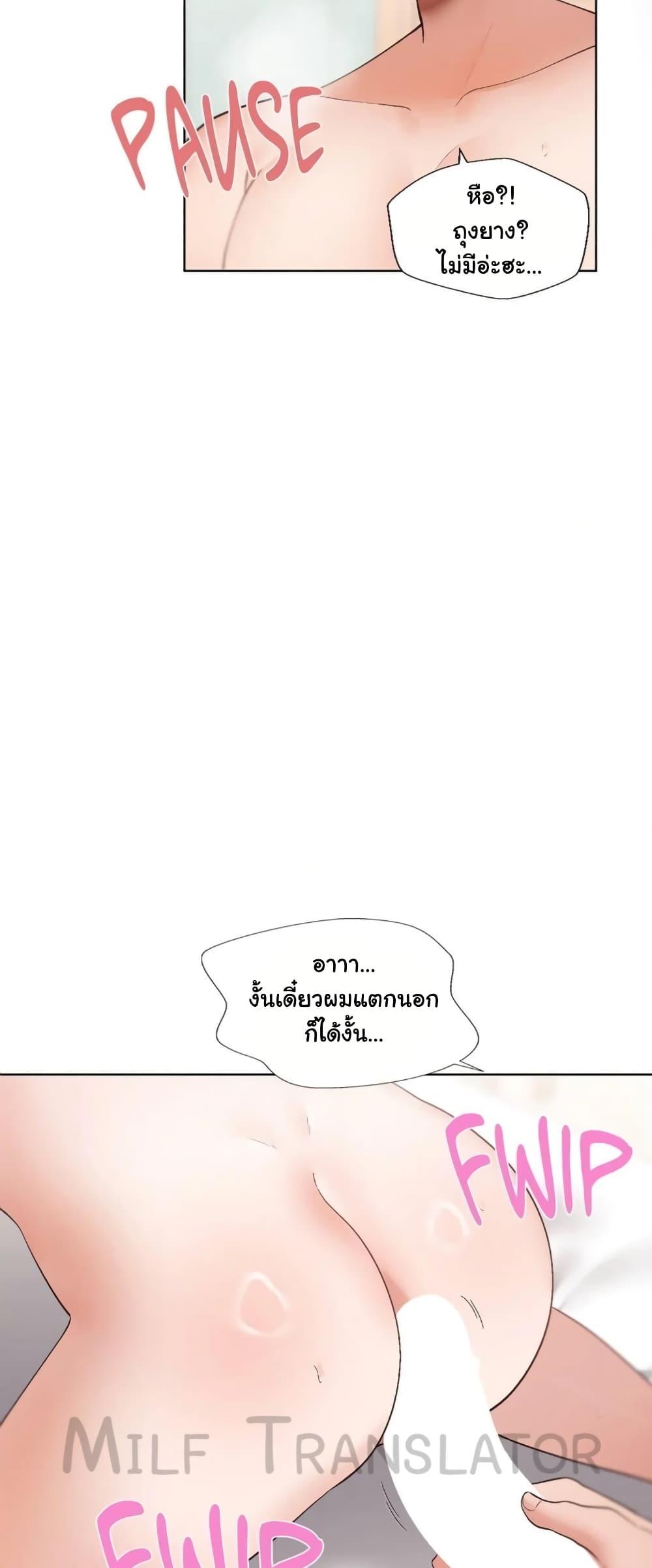 Family with Benefits - ตอนที่ 4