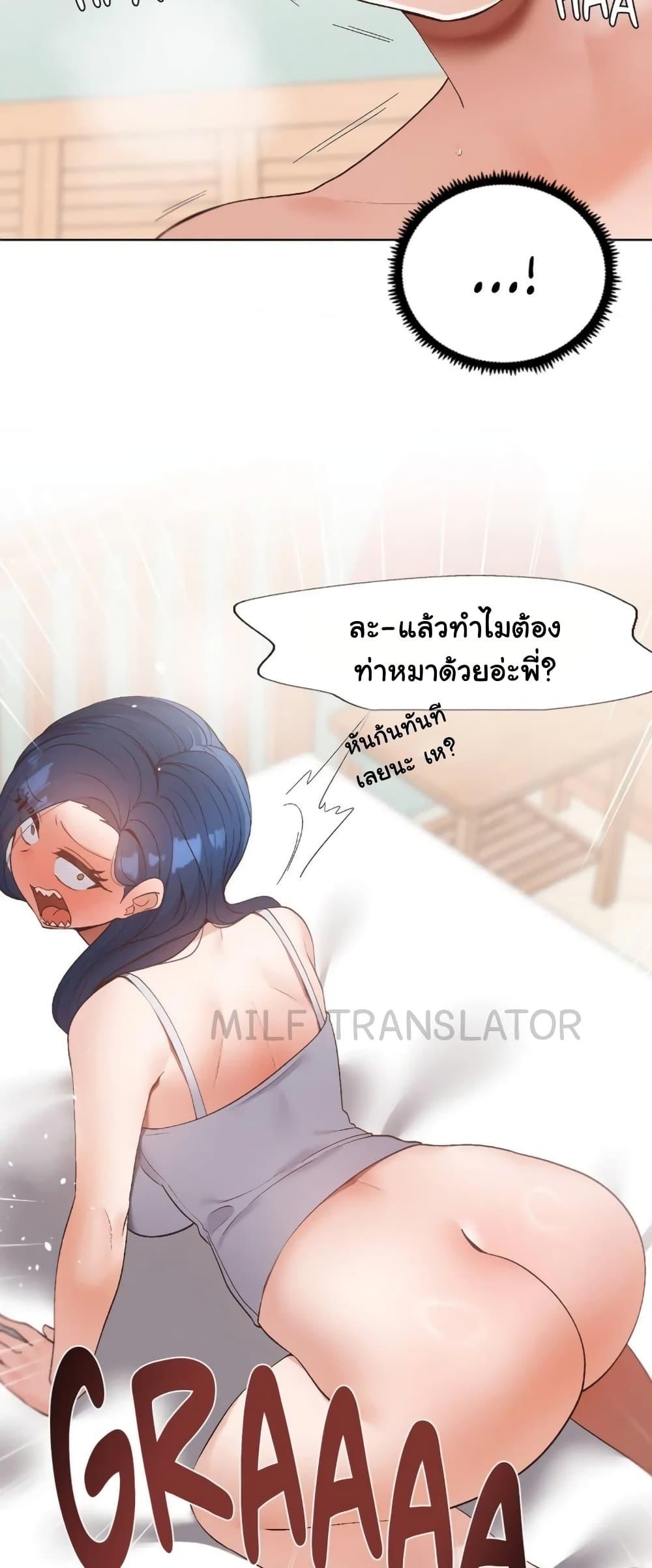 Family with Benefits - ตอนที่ 4