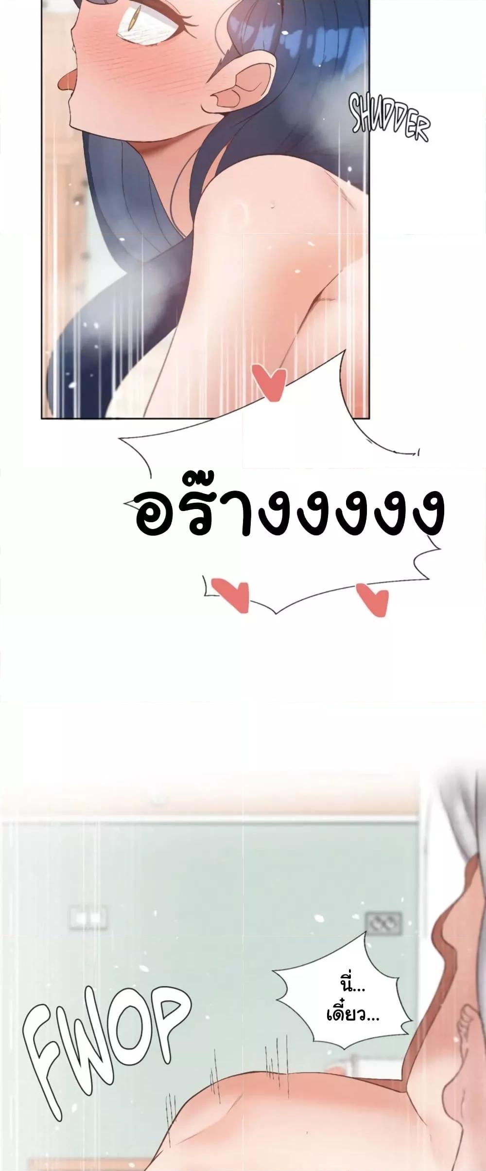 Family with Benefits - ตอนที่ 4