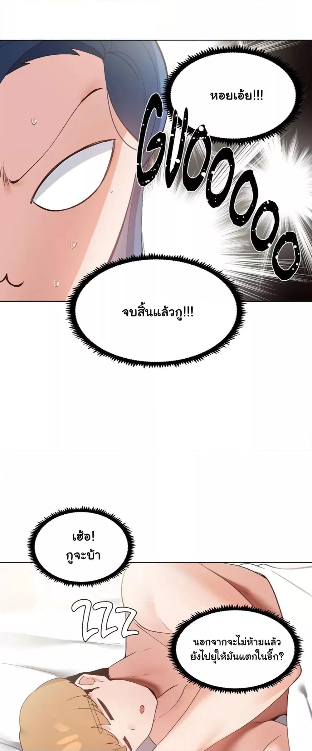 Family with Benefits - ตอนที่ 4