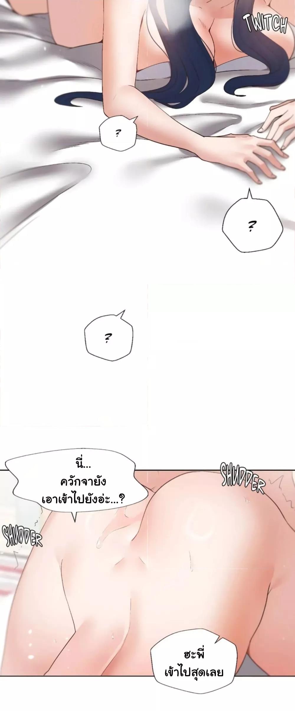 Family with Benefits - ตอนที่ 4