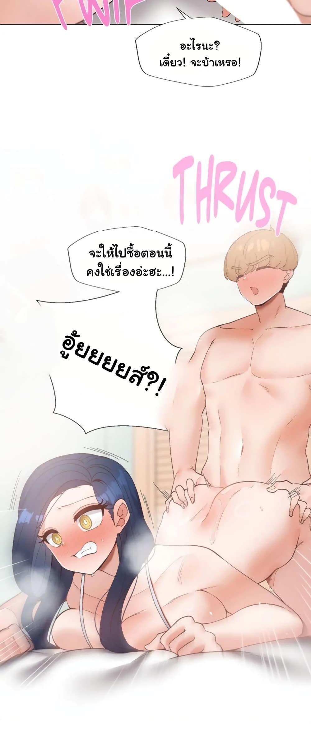 Family with Benefits - ตอนที่ 4