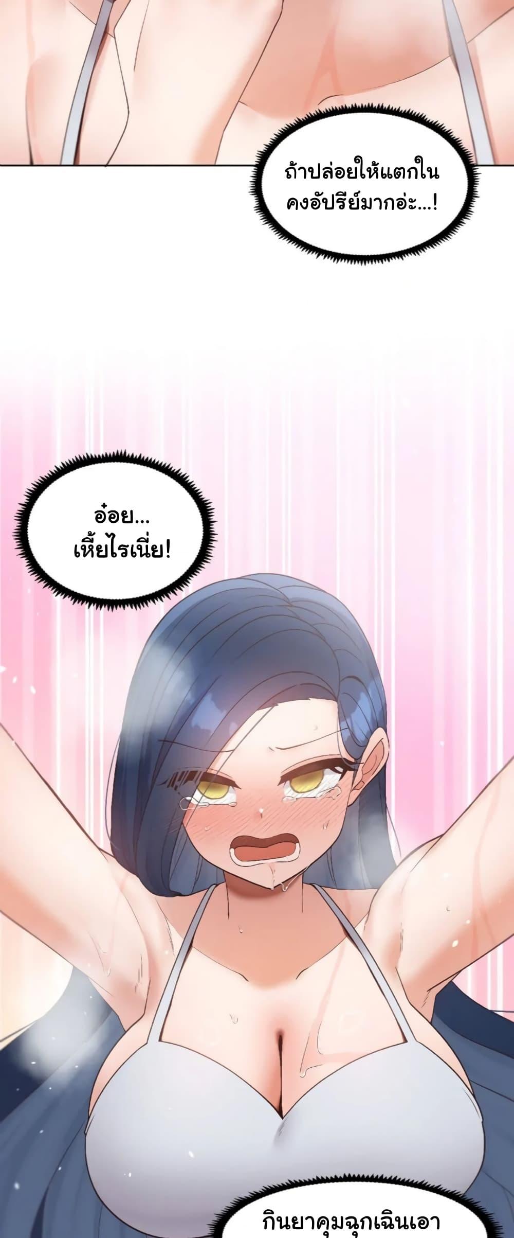 Family with Benefits - ตอนที่ 4