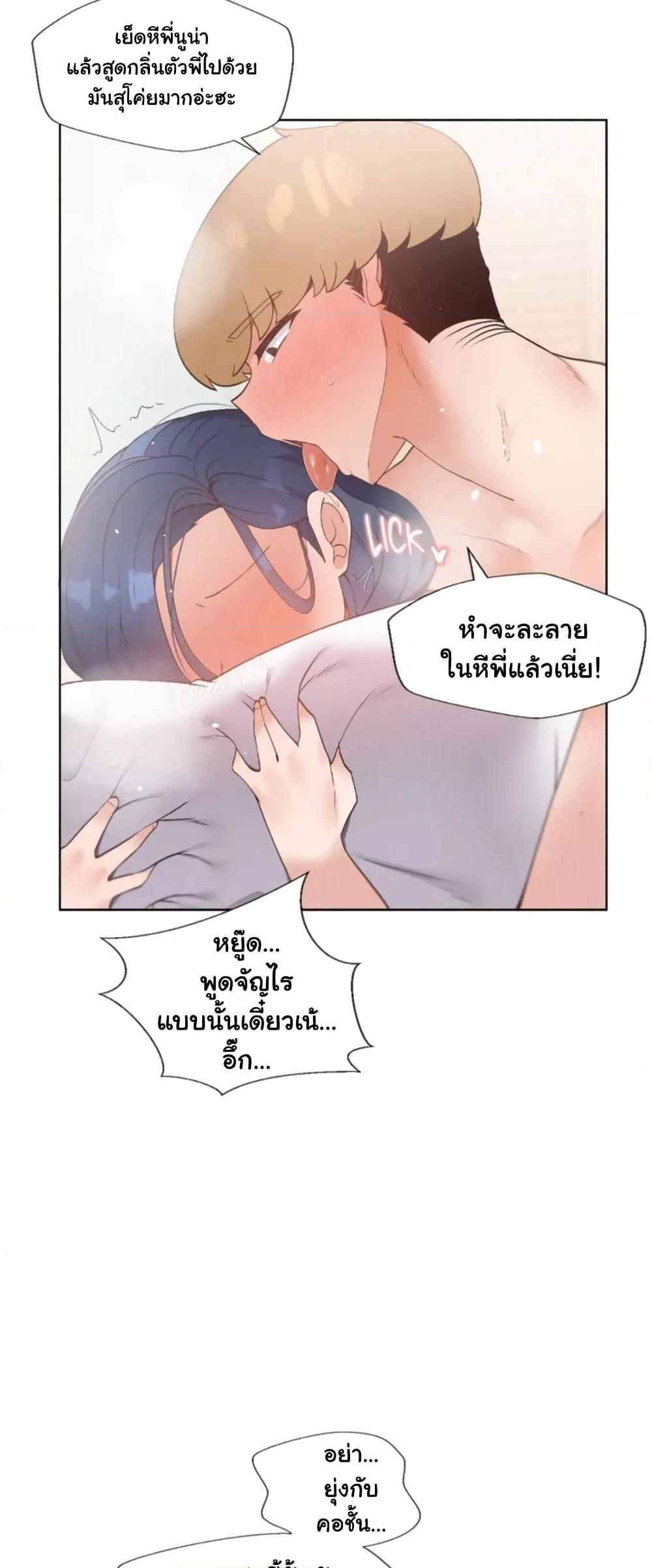 Family with Benefits - ตอนที่ 4