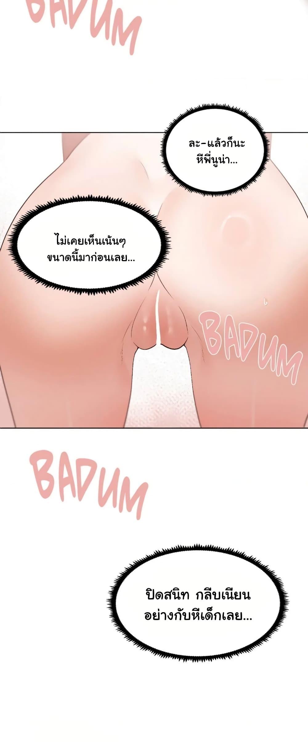 Family with Benefits - ตอนที่ 4