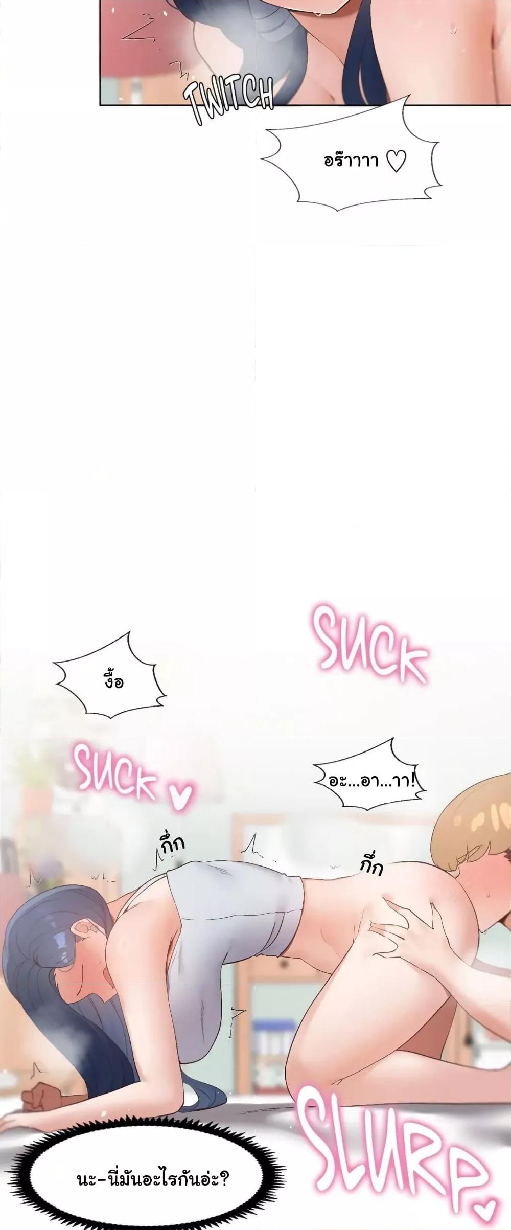 Family with Benefits - ตอนที่ 4