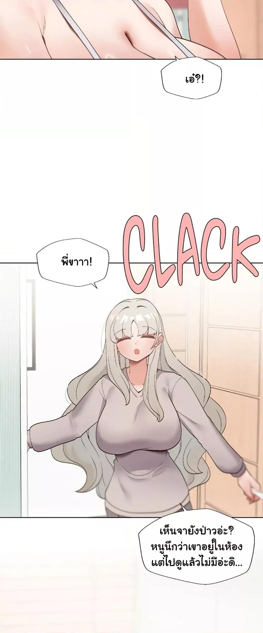 Family with Benefits - ตอนที่ 4