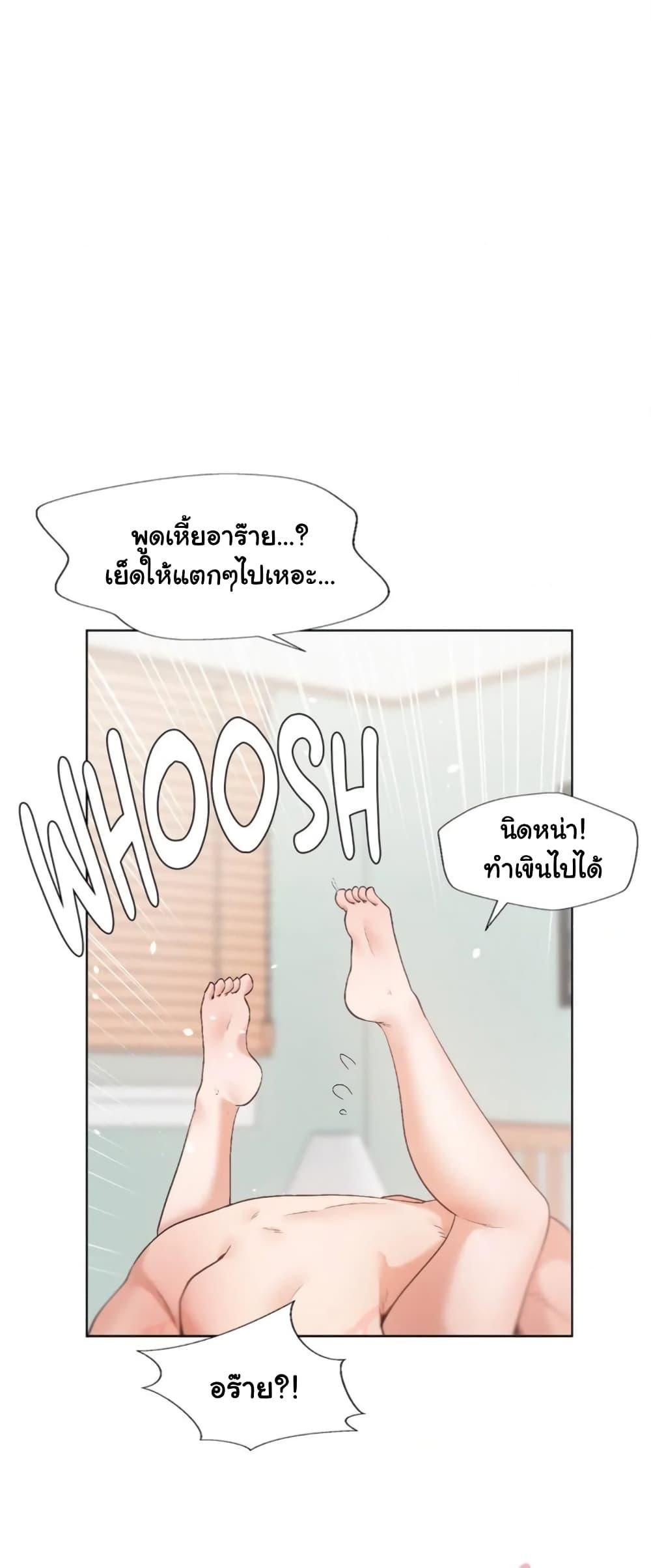Family with Benefits - ตอนที่ 4