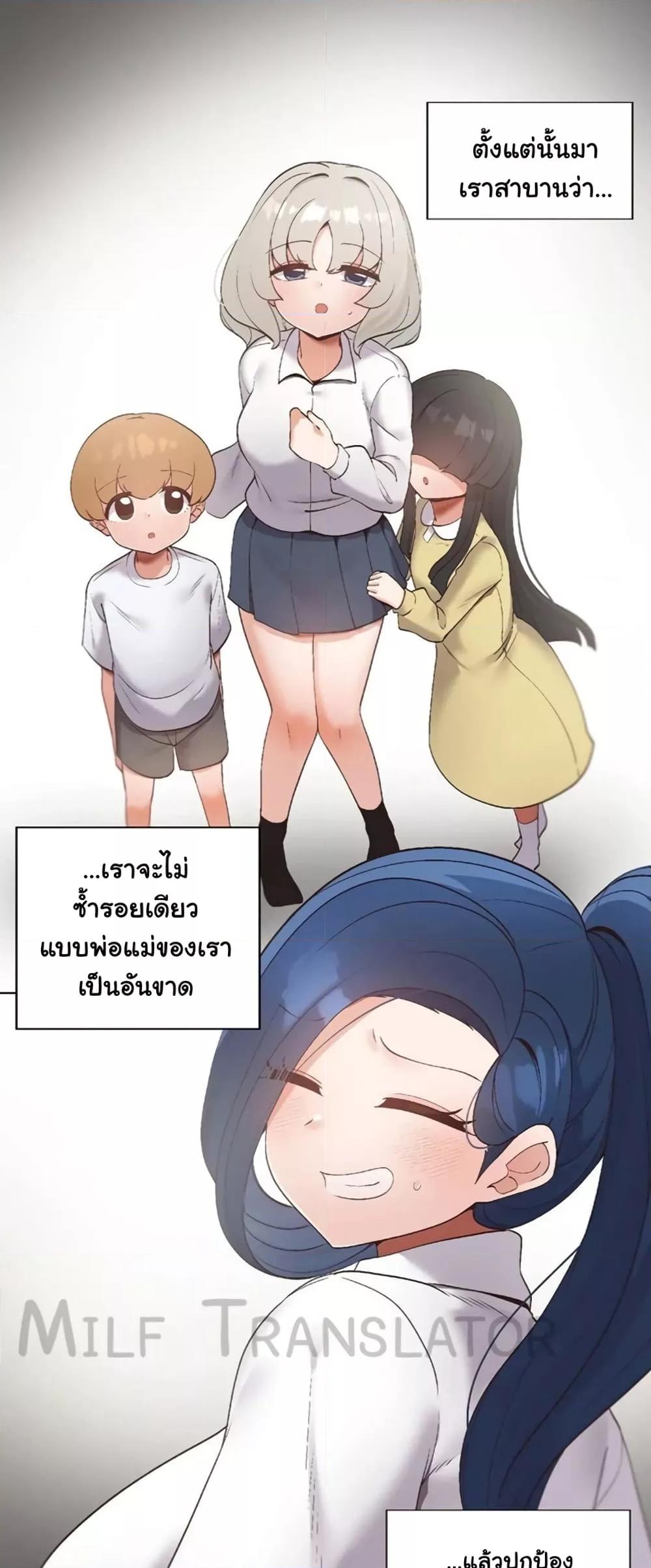 Family with Benefits - ตอนที่ 4