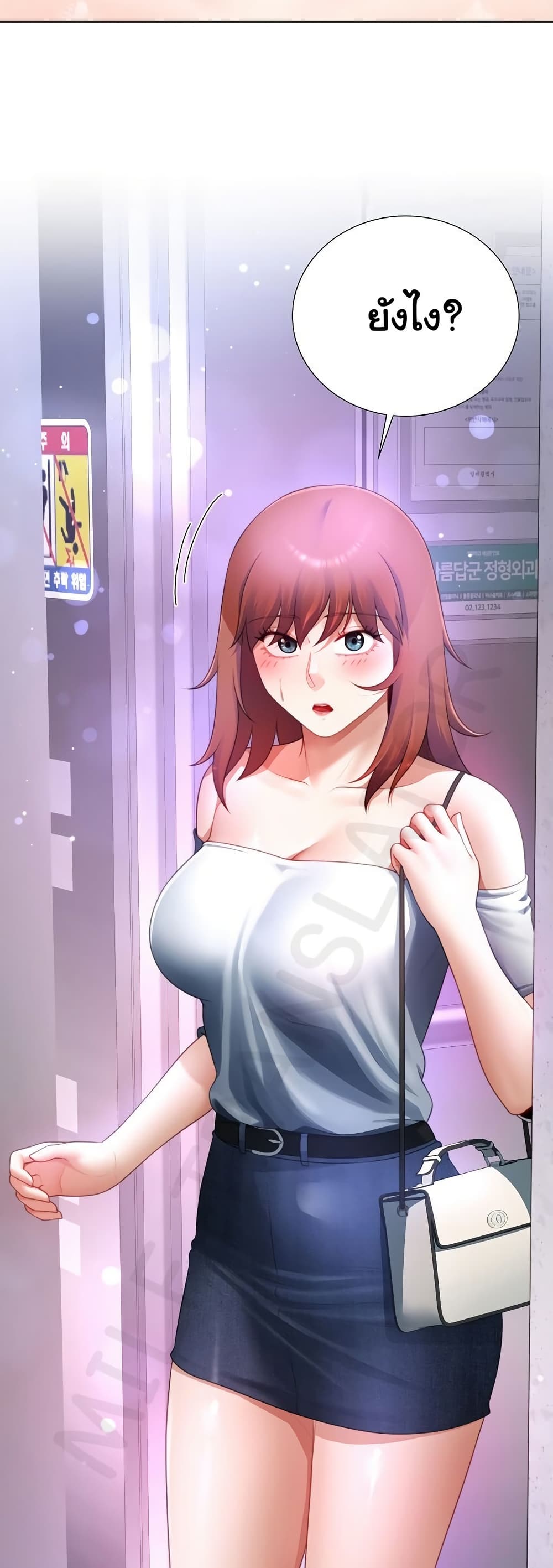 Wanna Become a Dad or a Boyfriend? - ตอนที่ 37