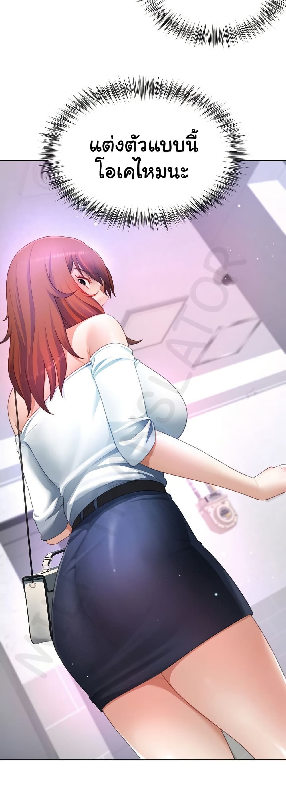 Wanna Become a Dad or a Boyfriend? - ตอนที่ 37