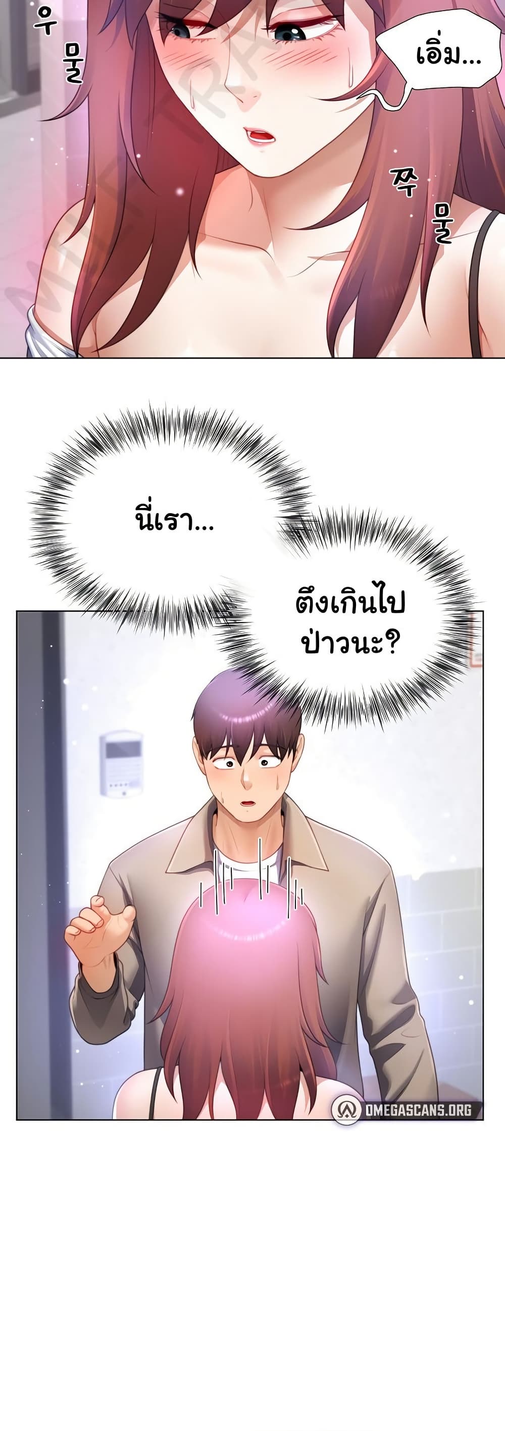 Wanna Become a Dad or a Boyfriend? - ตอนที่ 37