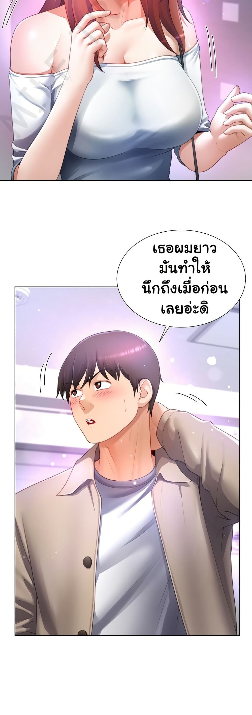 Wanna Become a Dad or a Boyfriend? - ตอนที่ 37