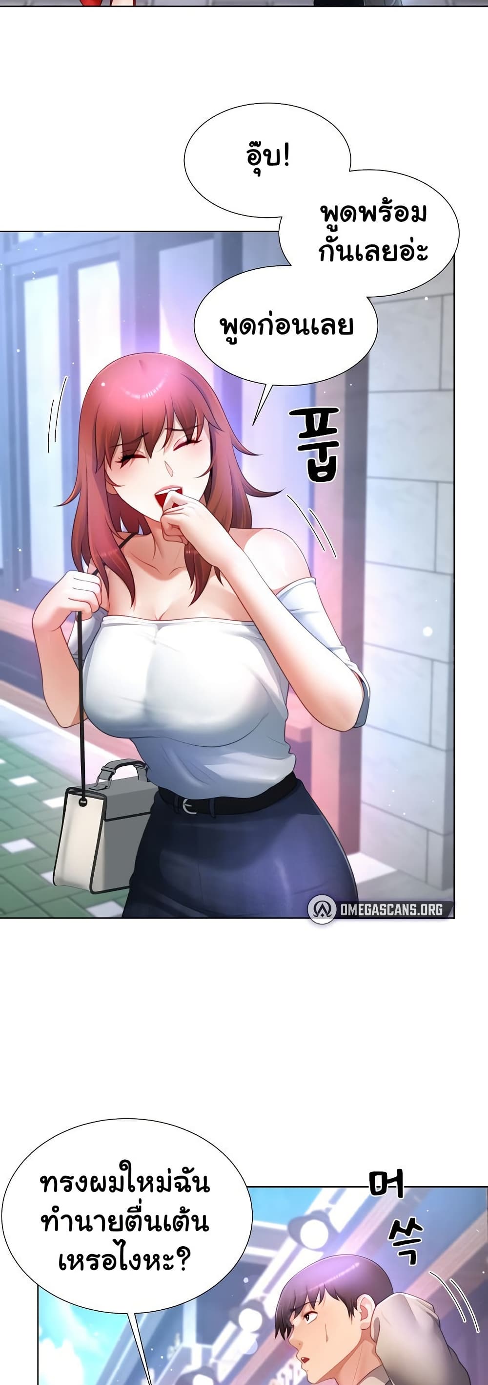 Wanna Become a Dad or a Boyfriend? - ตอนที่ 37