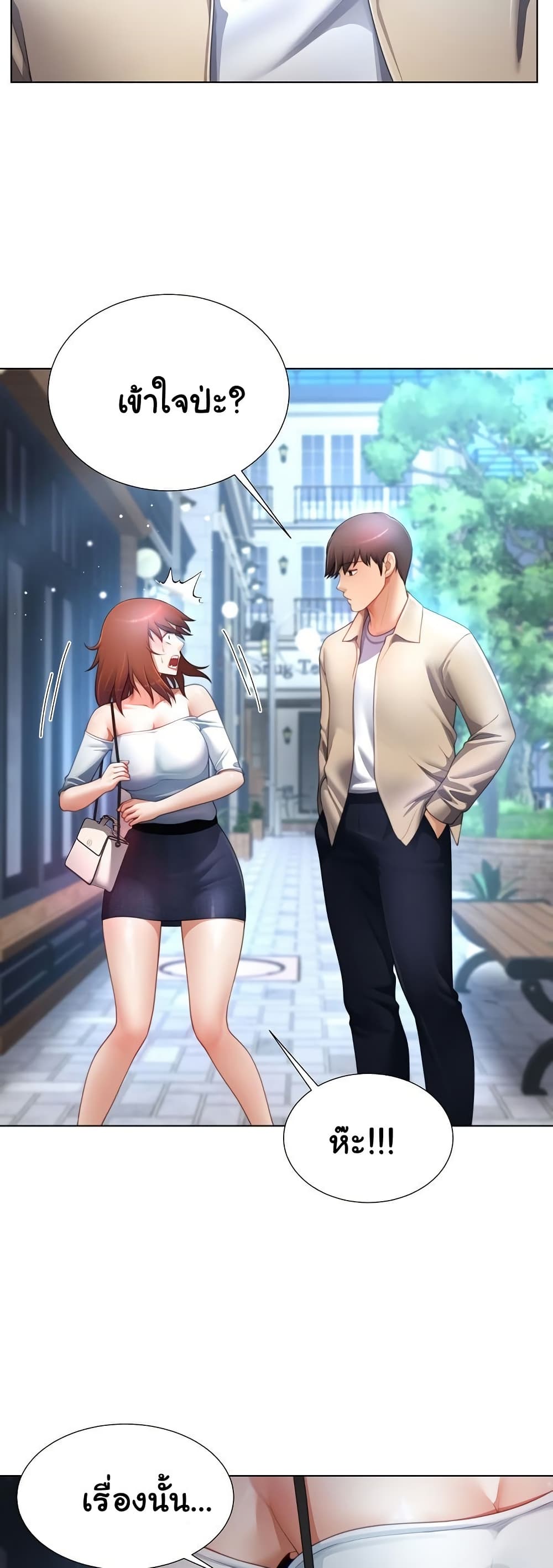 Wanna Become a Dad or a Boyfriend? - ตอนที่ 37