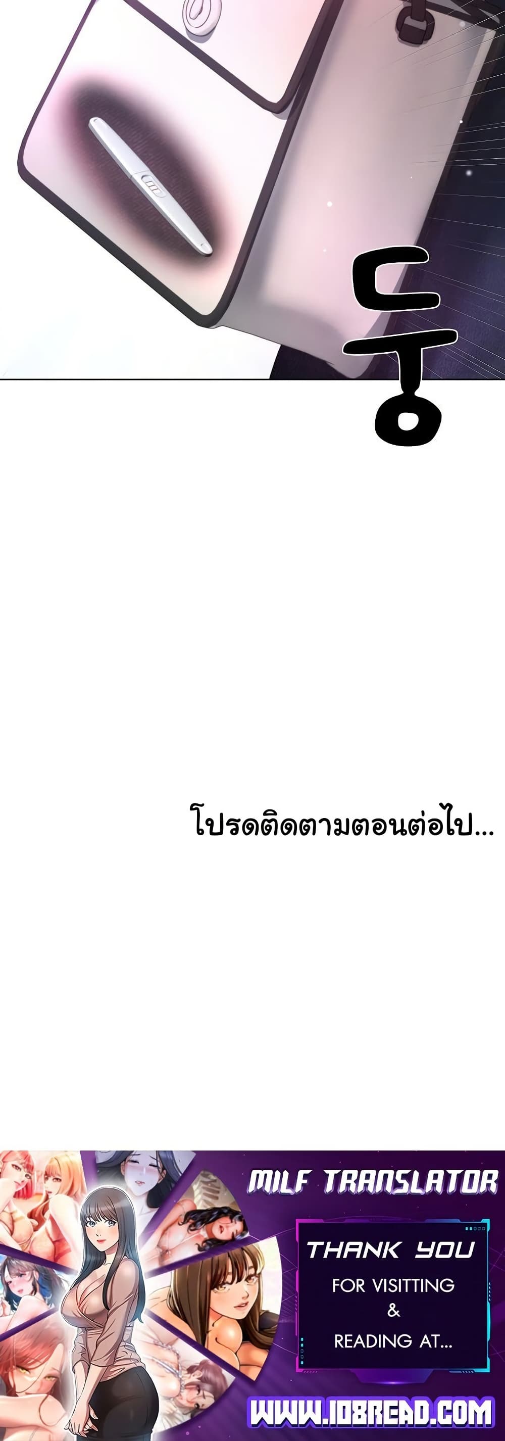 Wanna Become a Dad or a Boyfriend? - ตอนที่ 37