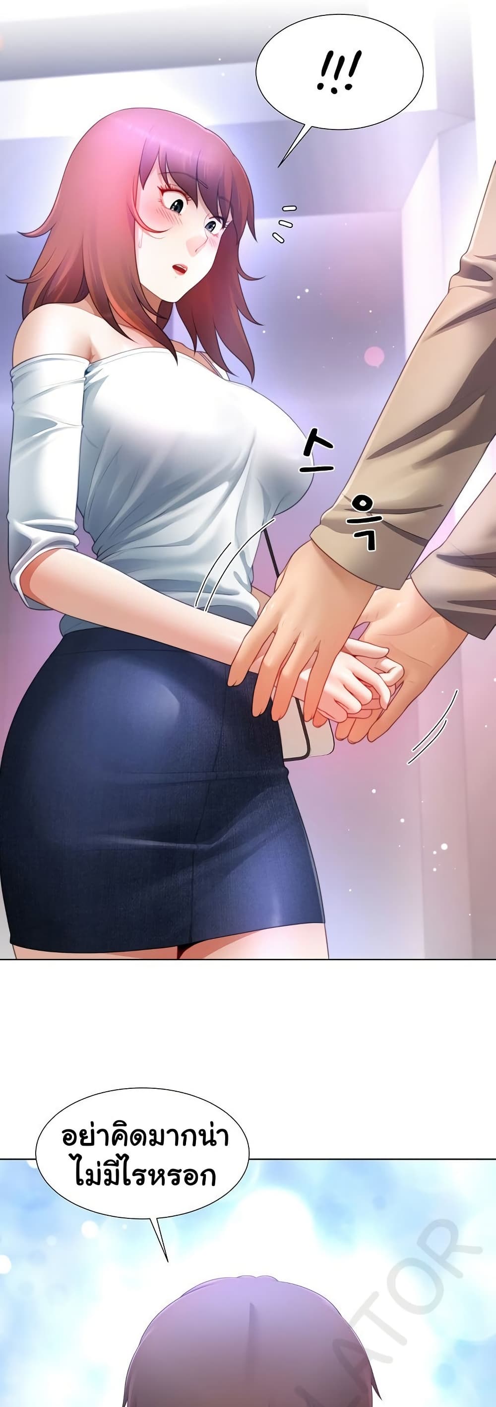 Wanna Become a Dad or a Boyfriend? - ตอนที่ 37