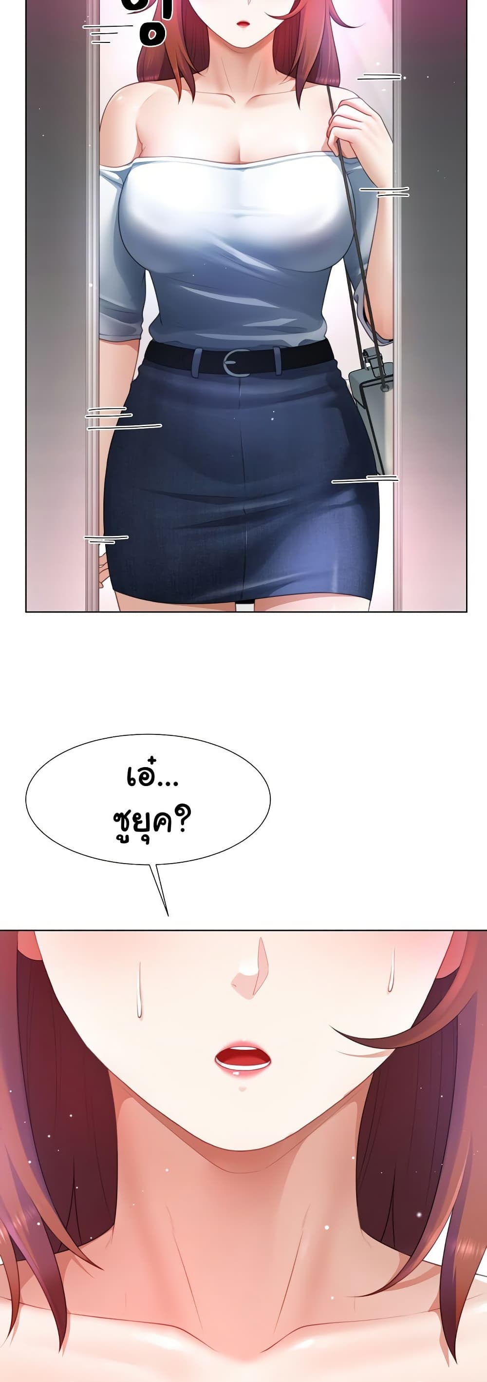 Wanna Become a Dad or a Boyfriend? - ตอนที่ 37