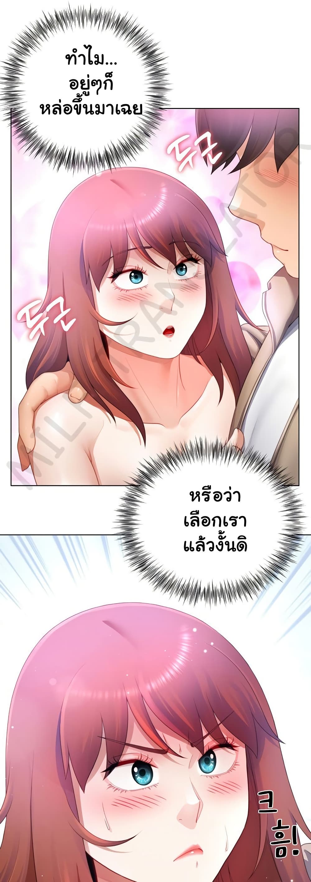 Wanna Become a Dad or a Boyfriend? - ตอนที่ 37