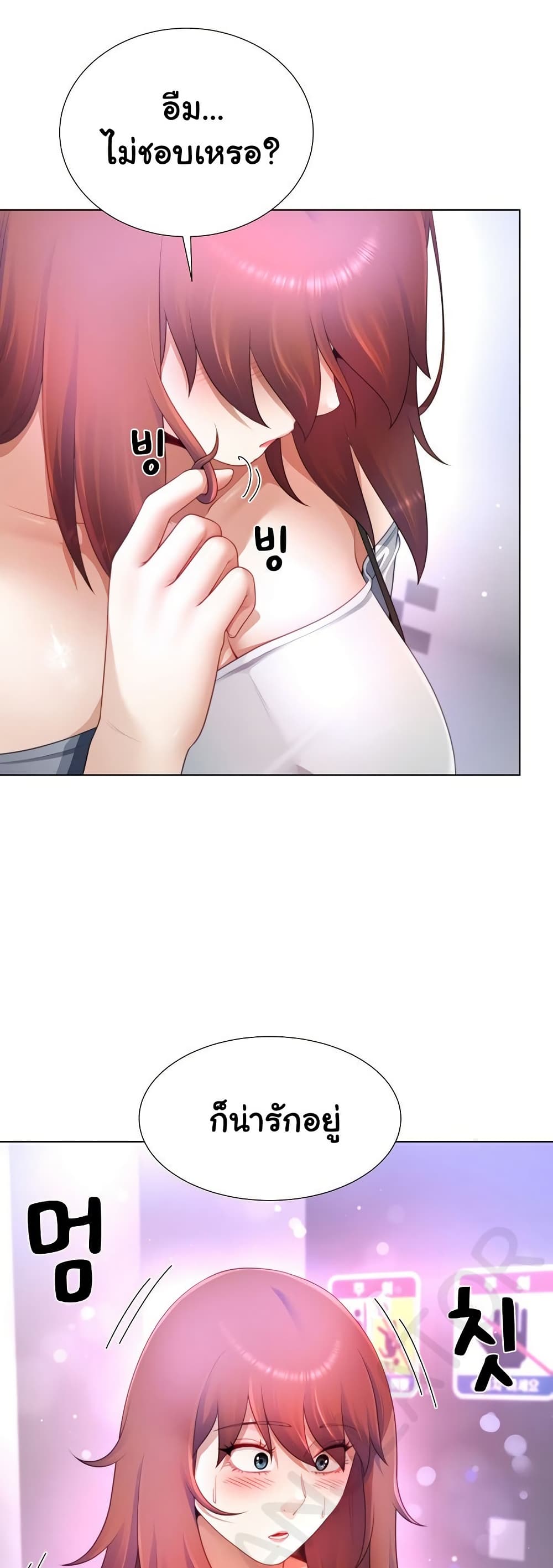 Wanna Become a Dad or a Boyfriend? - ตอนที่ 37