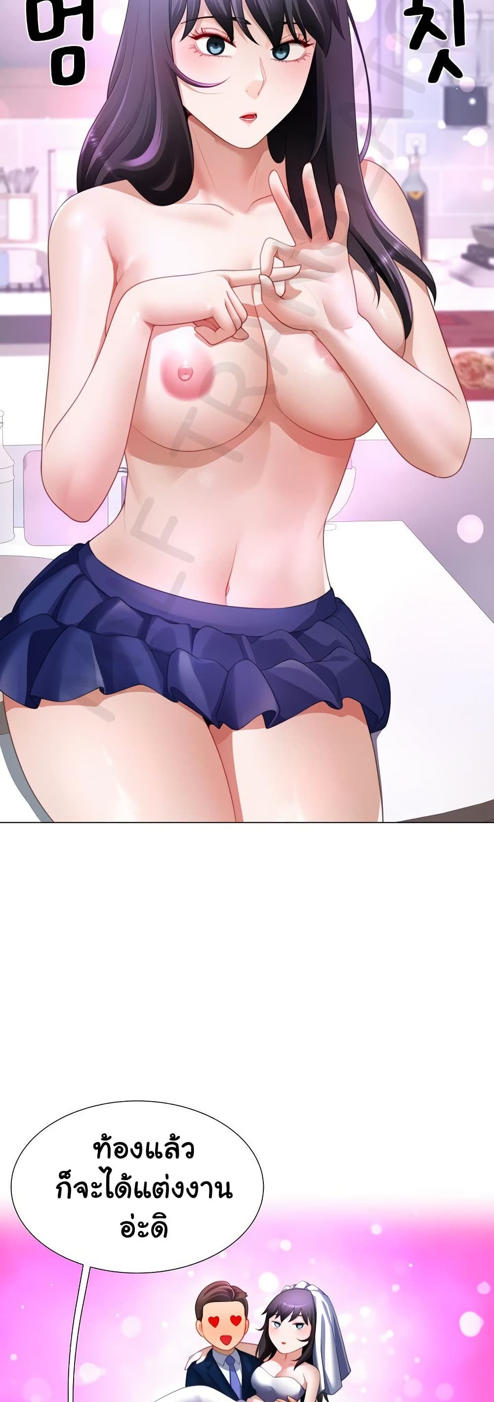 Wanna Become a Dad or a Boyfriend? - ตอนที่ 37