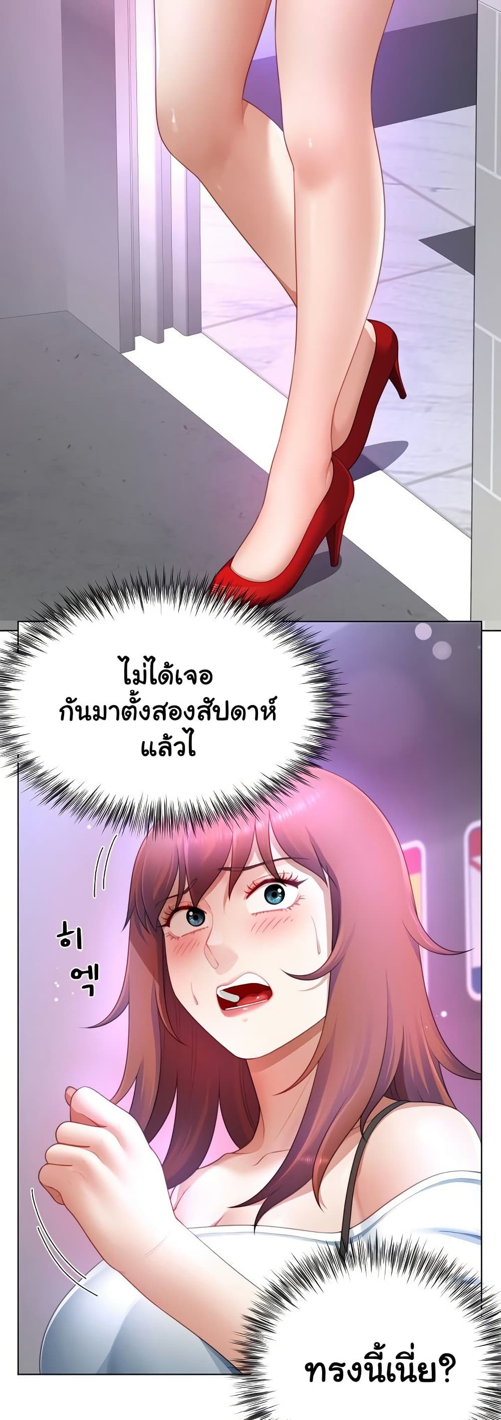 Wanna Become a Dad or a Boyfriend? - ตอนที่ 37