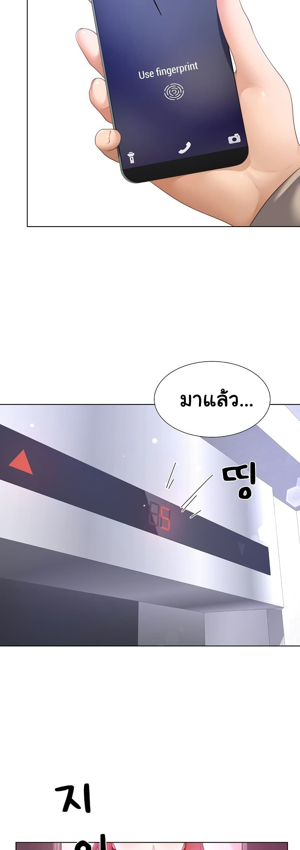 Wanna Become a Dad or a Boyfriend? - ตอนที่ 37