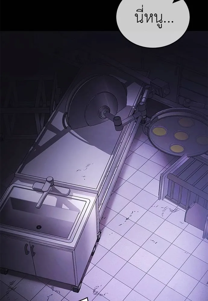 Reincarnation Path of The Underworld King ยอมรา ผู้พิพากษาจากนรก ตอนที่ 65 แปลไทย