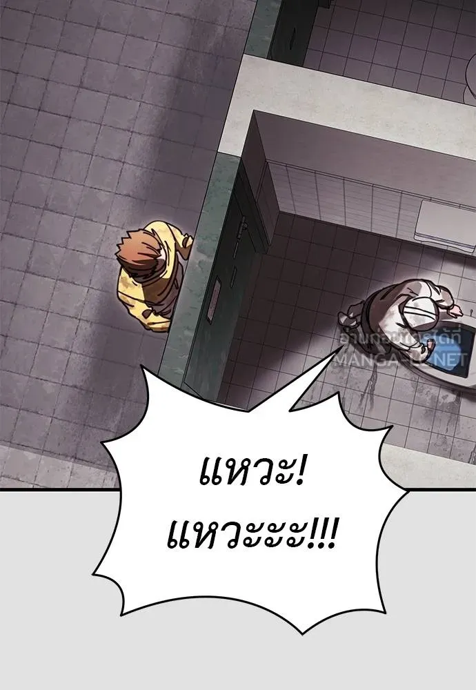 Reincarnation Path of The Underworld King ยอมรา ผู้พิพากษาจากนรก ตอนที่ 65 แปลไทย