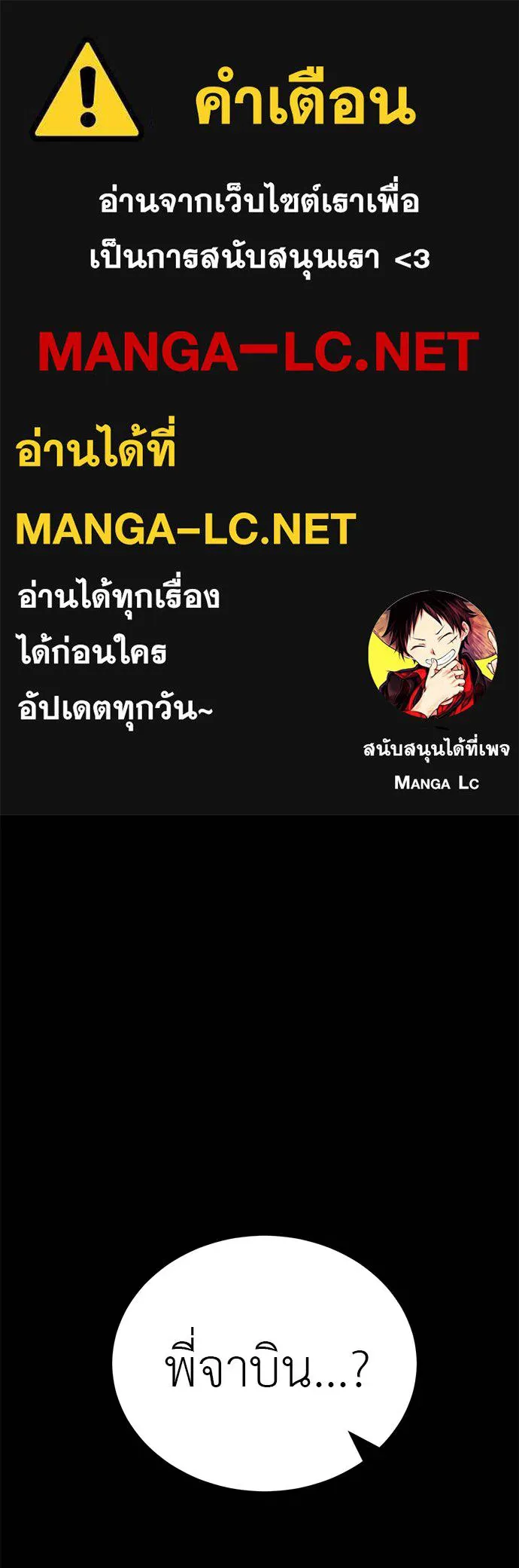 Reincarnation Path of The Underworld King ยอมรา ผู้พิพากษาจากนรก ตอนที่ 65 แปลไทย