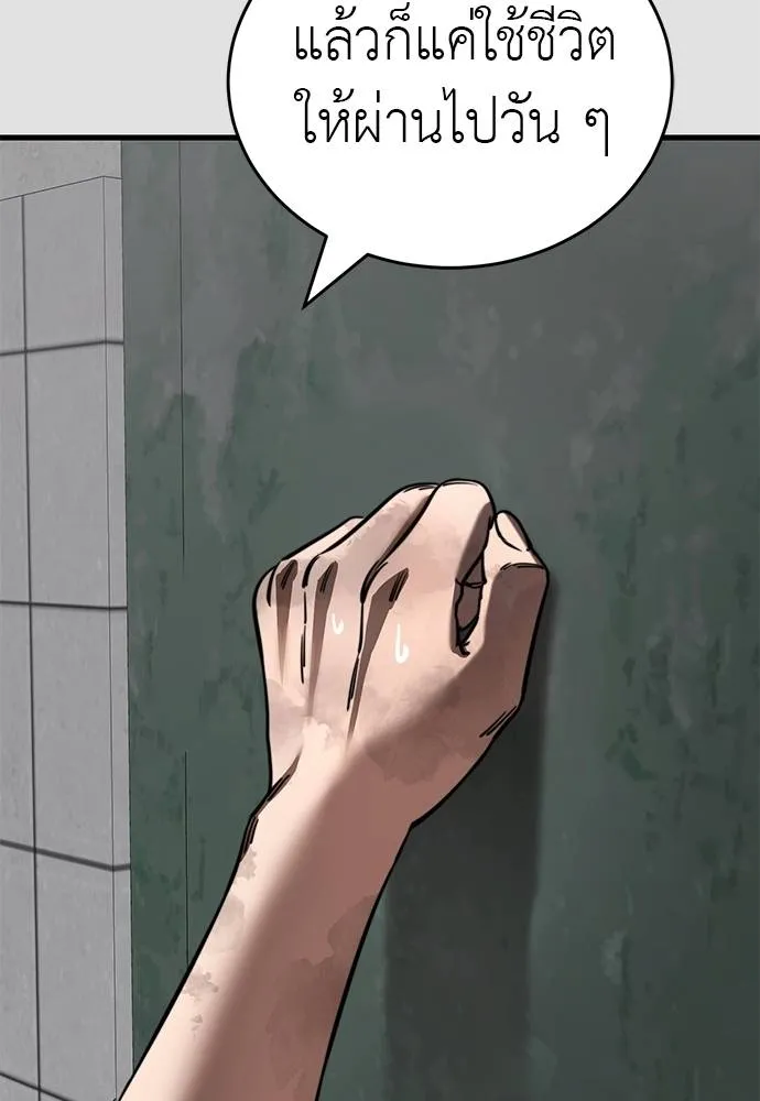 Reincarnation Path of The Underworld King ยอมรา ผู้พิพากษาจากนรก ตอนที่ 65 แปลไทย