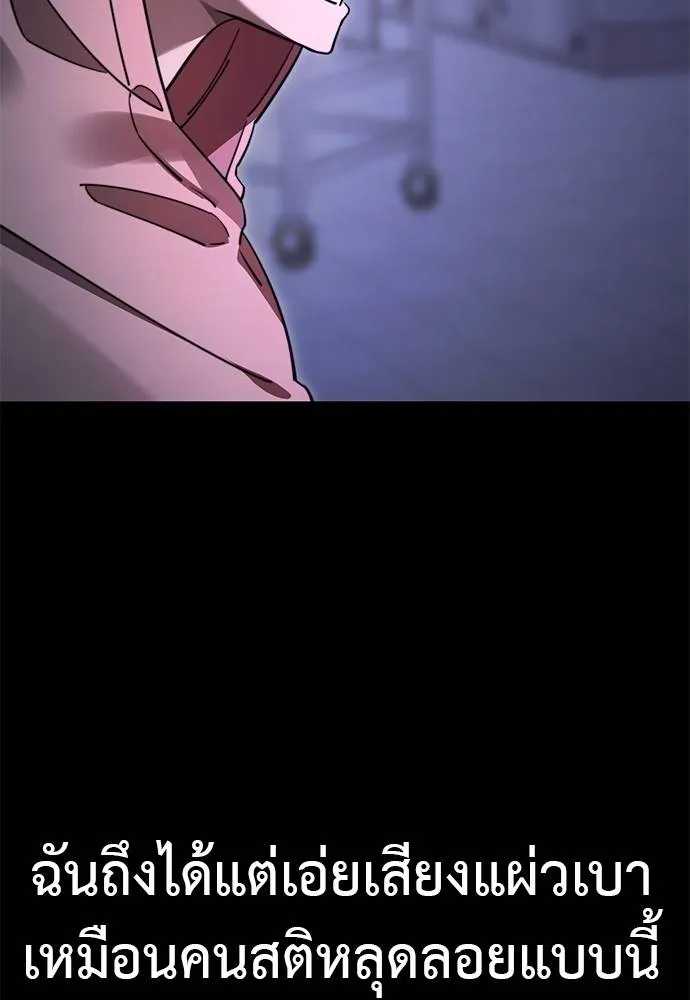 Reincarnation Path of The Underworld King ยอมรา ผู้พิพากษาจากนรก ตอนที่ 65 แปลไทย