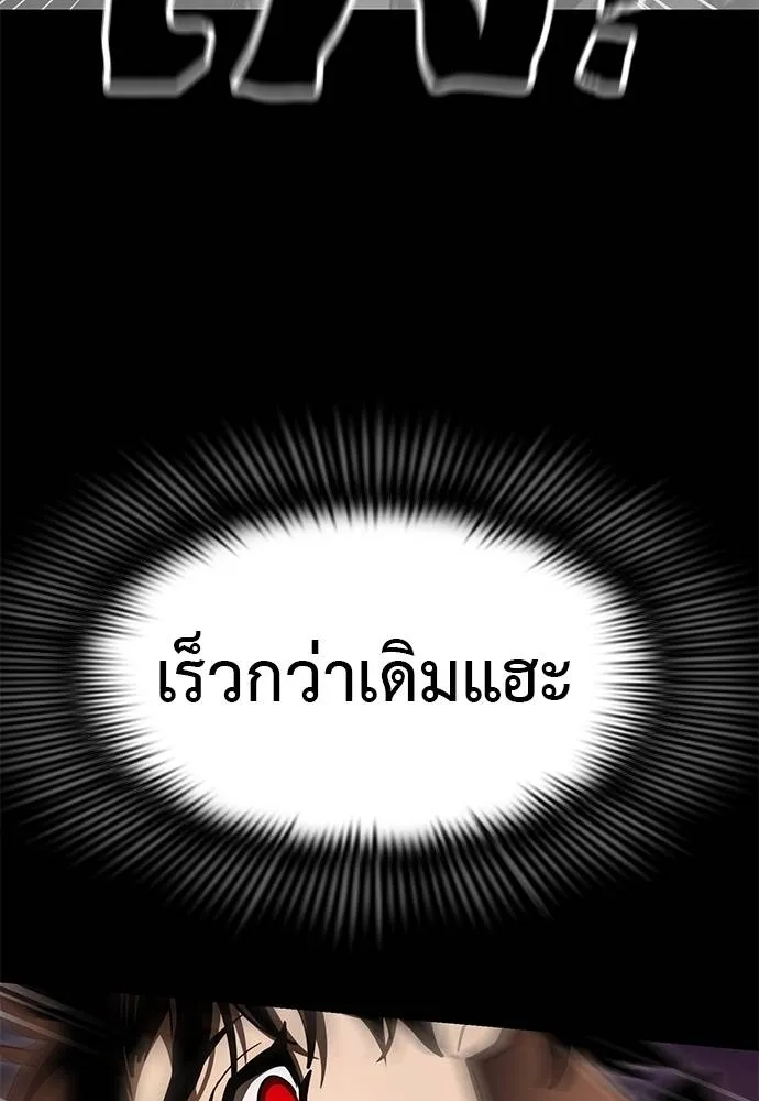 Reincarnation Path of The Underworld King ยอมรา ผู้พิพากษาจากนรก ตอนที่ 65 แปลไทย