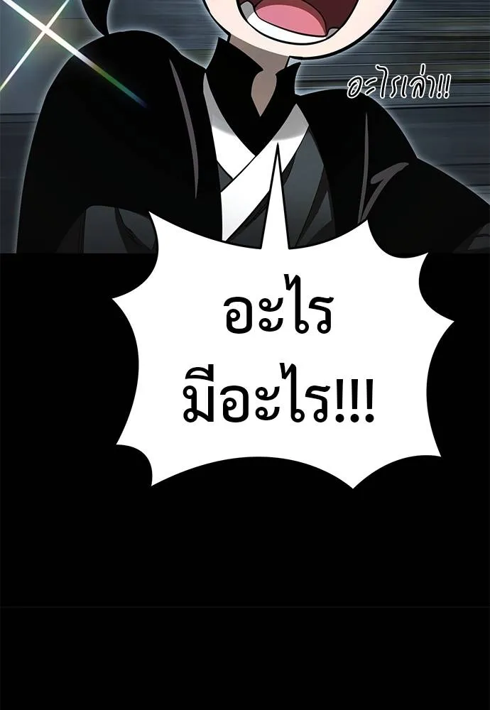 Reincarnation Path of The Underworld King ยอมรา ผู้พิพากษาจากนรก ตอนที่ 65 แปลไทย