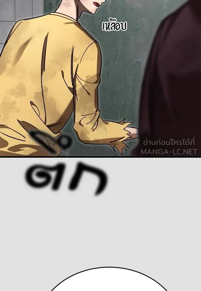 Reincarnation Path of The Underworld King ยอมรา ผู้พิพากษาจากนรก ตอนที่ 65 แปลไทย