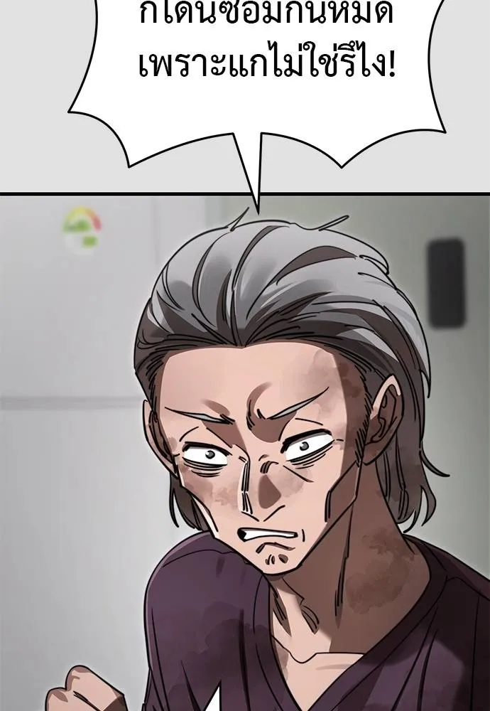 Reincarnation Path of The Underworld King ยอมรา ผู้พิพากษาจากนรก ตอนที่ 65 แปลไทย