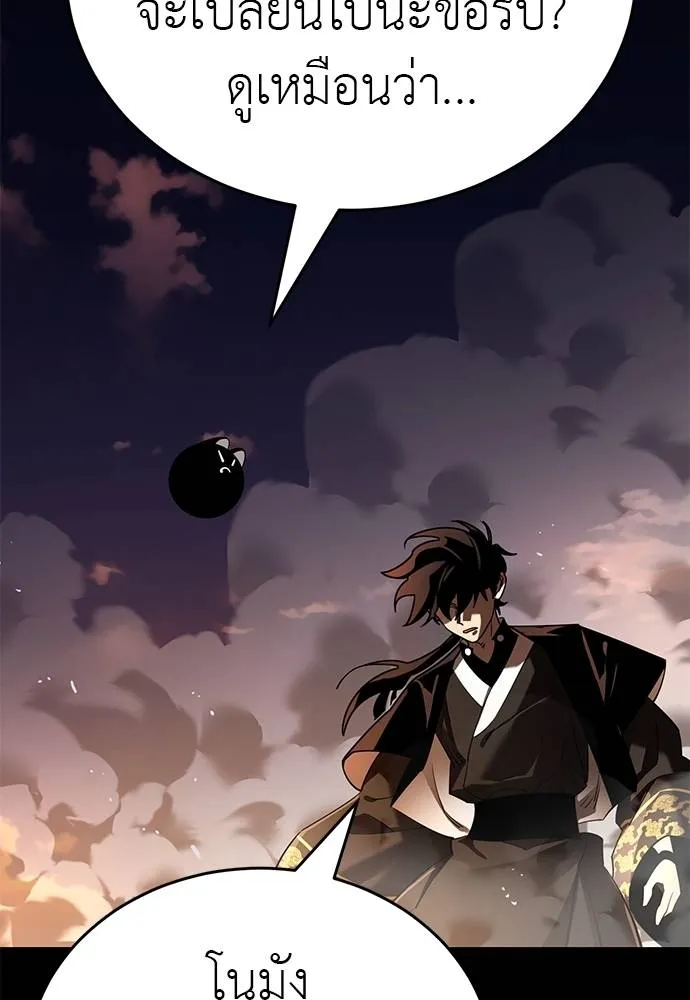 Reincarnation Path of The Underworld King ยอมรา ผู้พิพากษาจากนรก ตอนที่ 65 แปลไทย